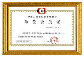 China Engineering Construction Standardization Association