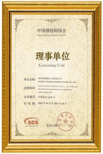 China Steel Structure Association